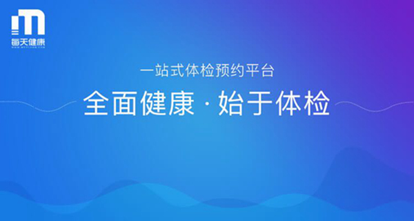 每天健康.jpg