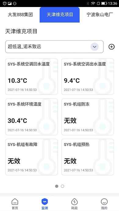 技术优势-5-2_副本.jpg