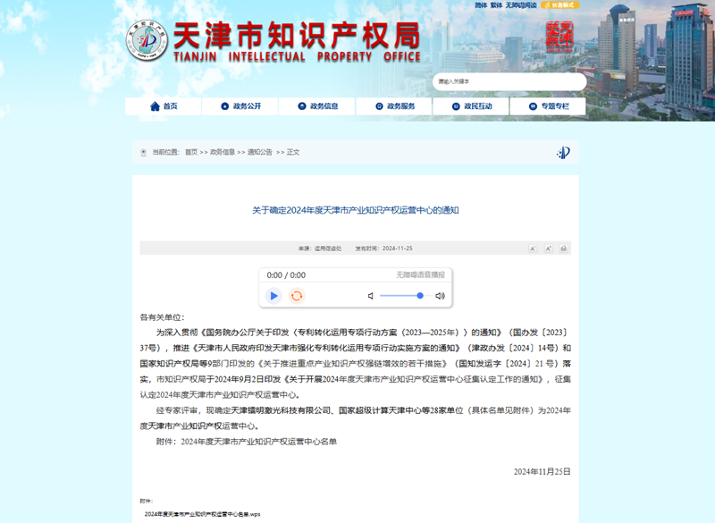 知识产权_副本.png