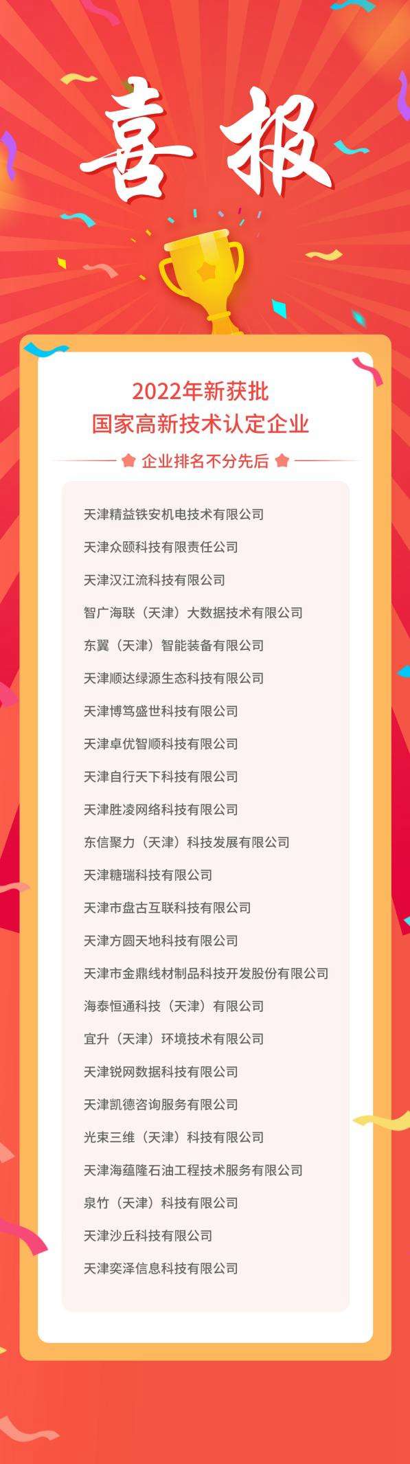 WPS图片(1).jpeg
